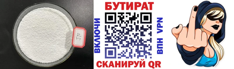 купить наркоту  hydra ТОР  БУТИРАТ вода  Новоалтайск 