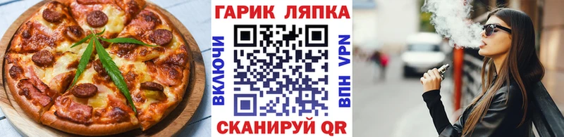 Еда ТГК марихуана  Новоалтайск 
