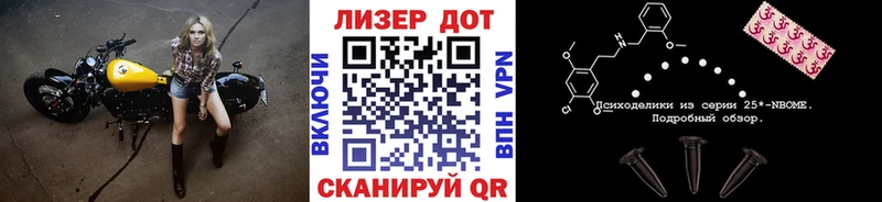 где найти Новоалтайск Марки 25I-NBOMe 1,5мг